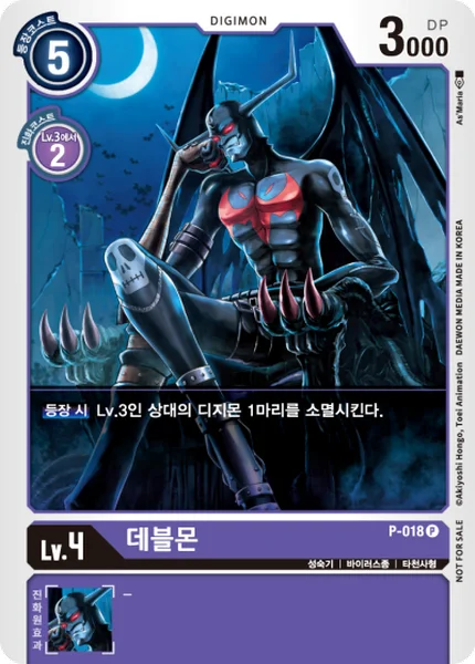 P-018 