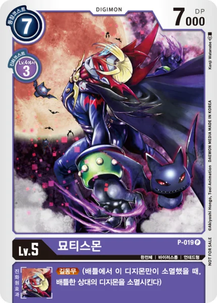 P-019 