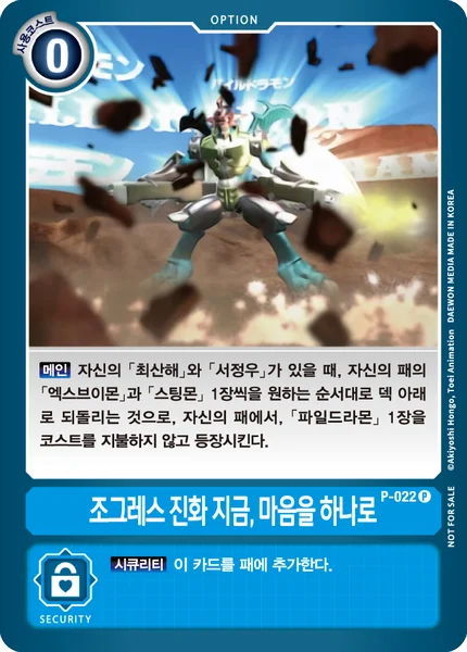 P-022 