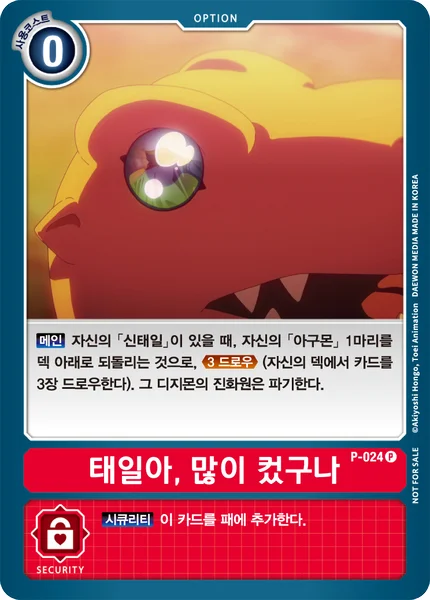 P-024 