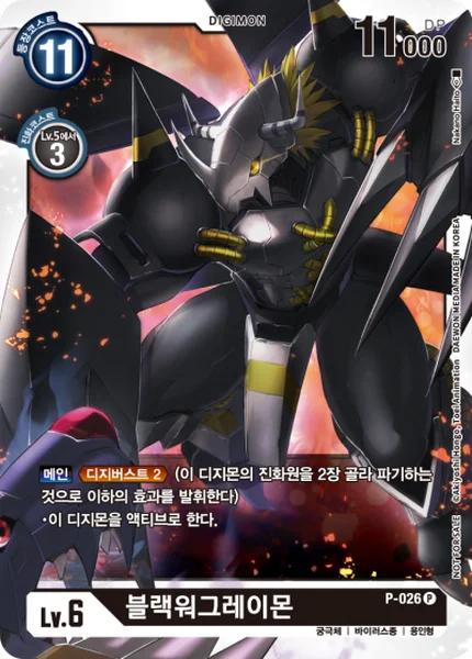 P-026 
