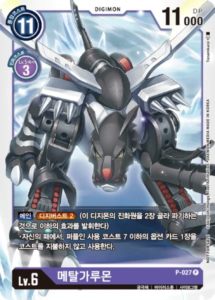 P-027 
