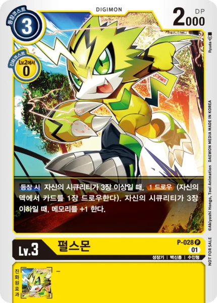 P-028