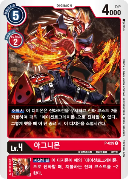 P-029 