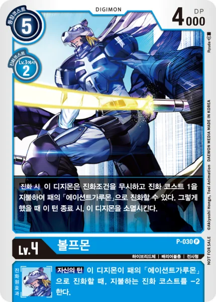 P-030 