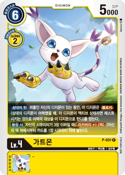 P-031 