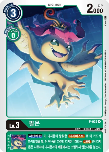 P-032 