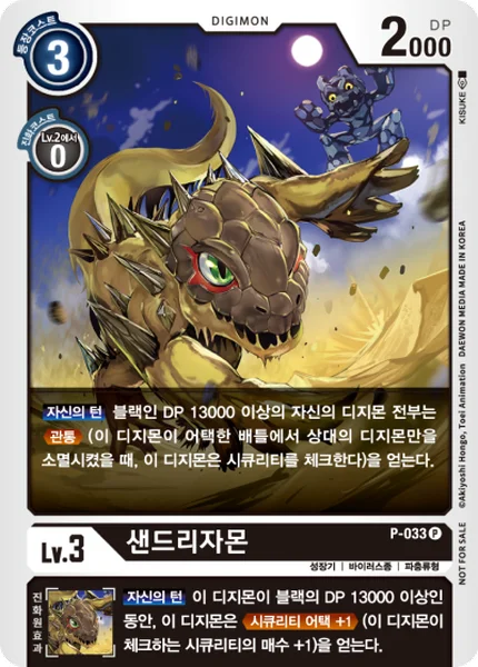 P-033 