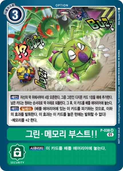 P-038 