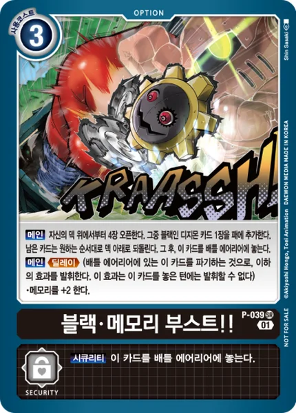 P-039 