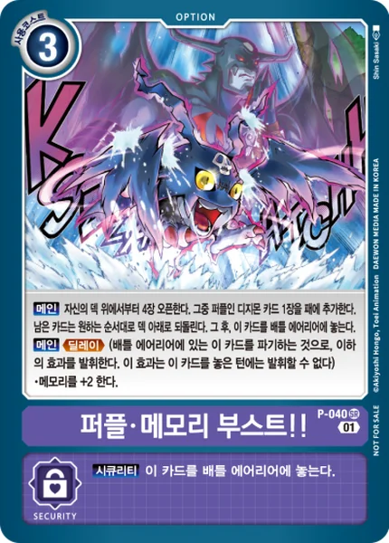 P-040 