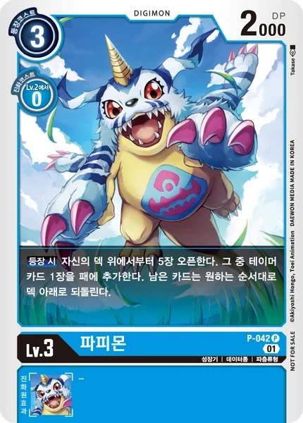 P-042 