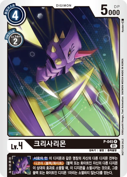P-045 