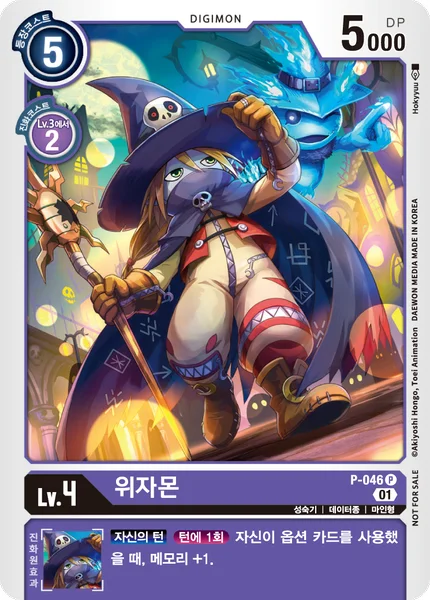 P-046 