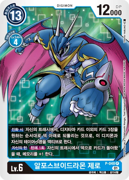 P-048 