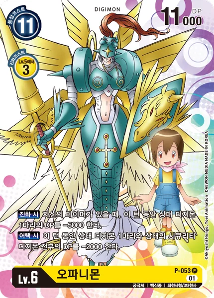 P-053 