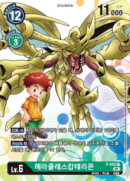 P-055 