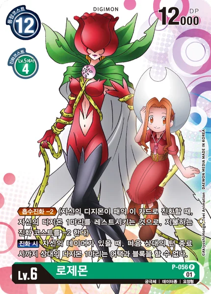 P-056 