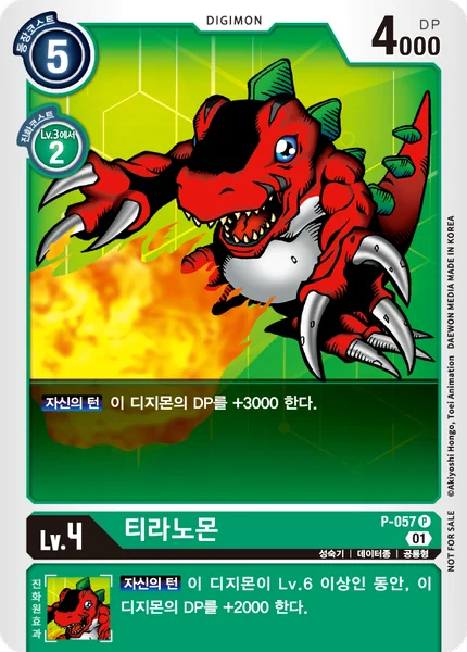 P-057 