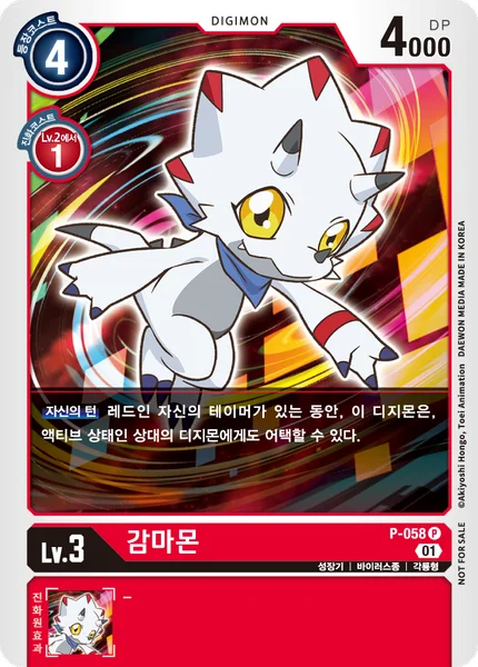P-058 