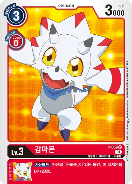 P-059 