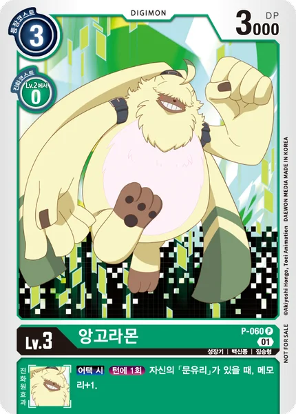 P-060 