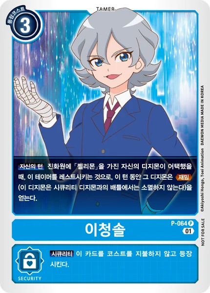 P-064 