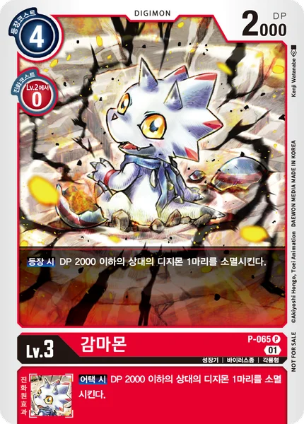 P-065 