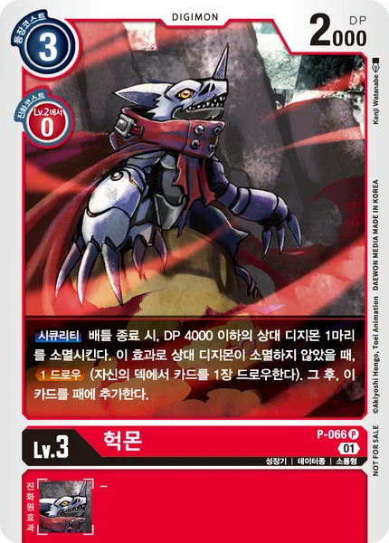 P-066 