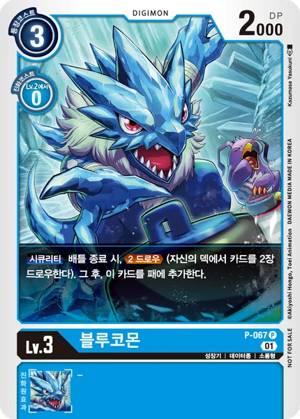 P-067 