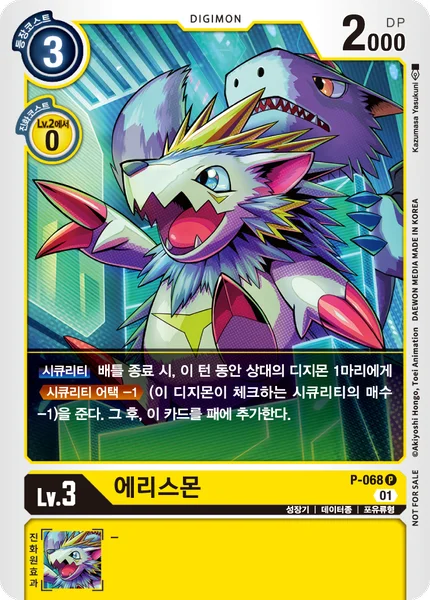 P-068 