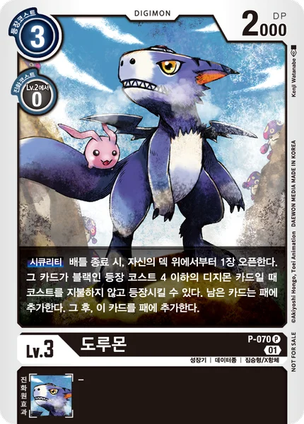 P-070 
