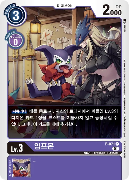 P-071 