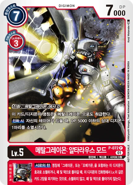 P-072 