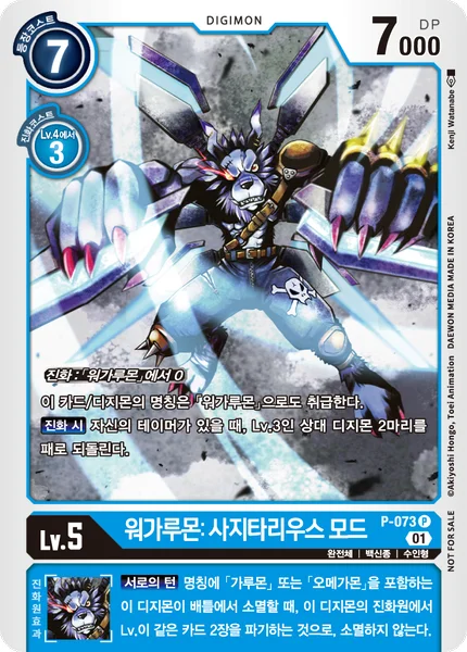 P-073