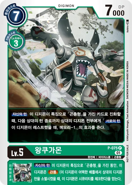 P-075 