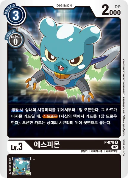 P-078 