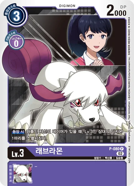 P-080 
