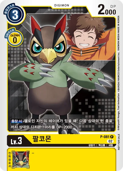 P-081 