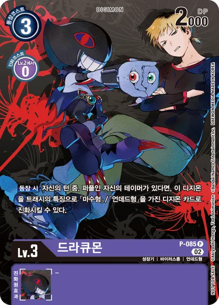 P-085 