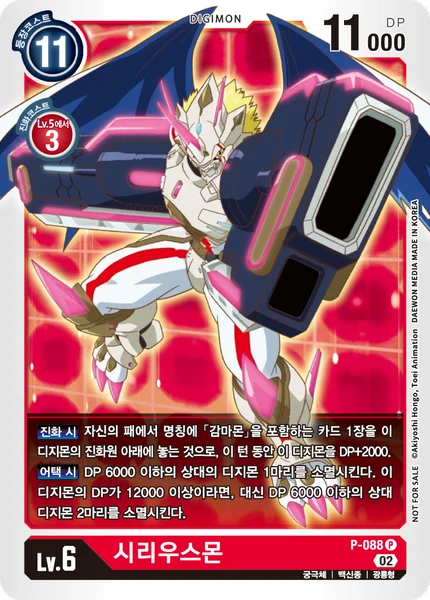 P-088 