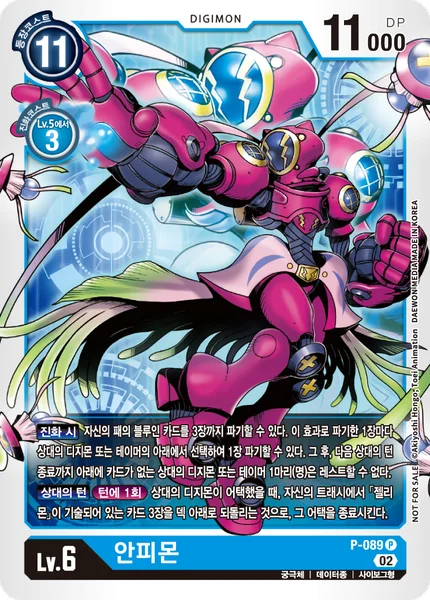 P-089 