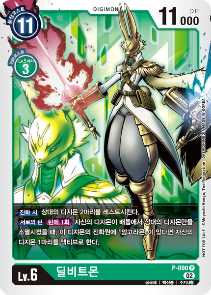 P-090 