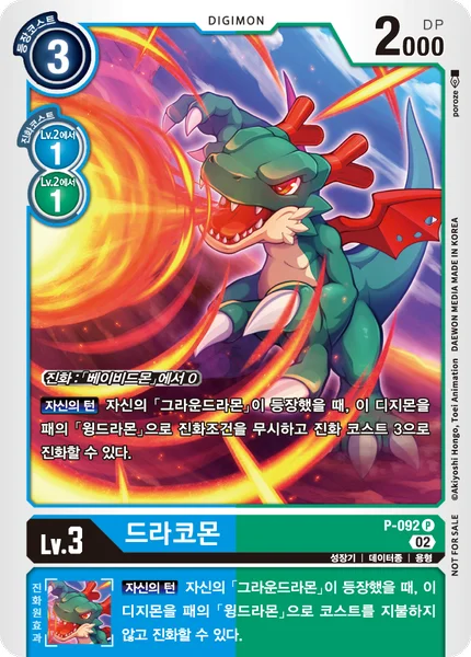 P-092 