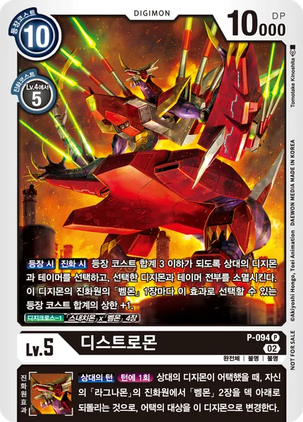 P-094