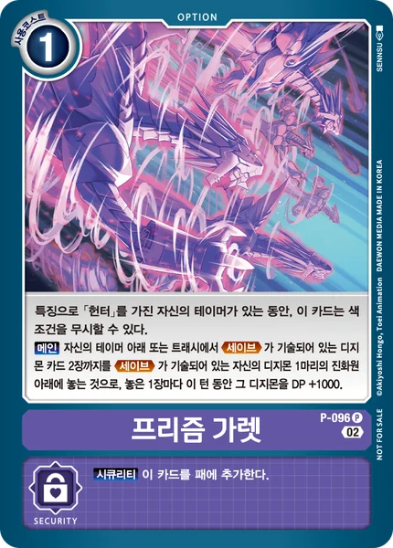 P-096 