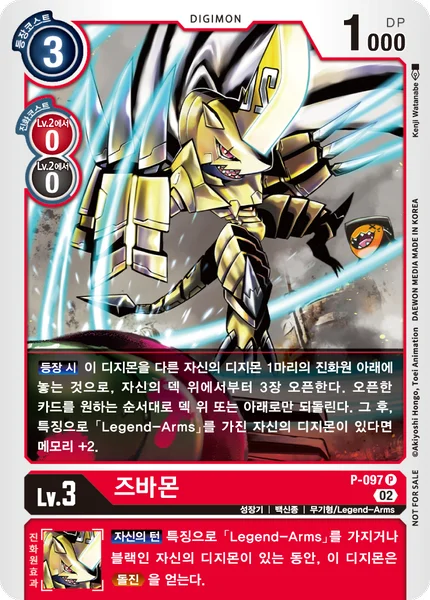 P-097 