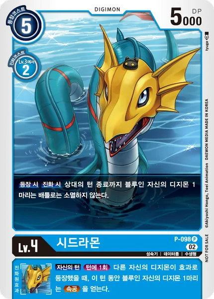 P-098 