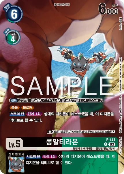 P-141 