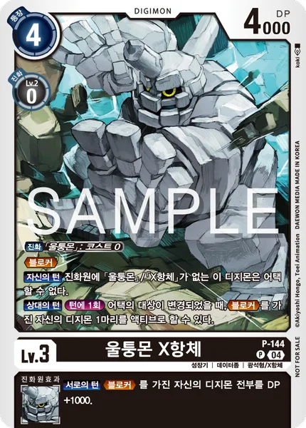 P-144 